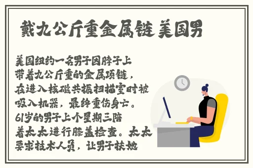男生将坤坤申请女生的坤坤里